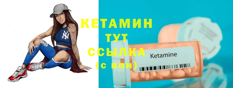 КЕТАМИН ketamine  Монино 