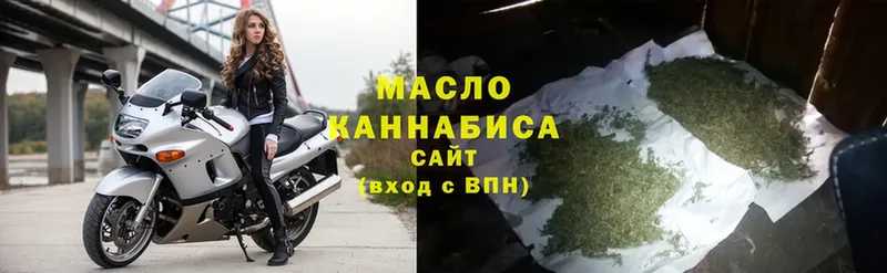 Дистиллят ТГК гашишное масло  купить   MEGA вход  Монино 